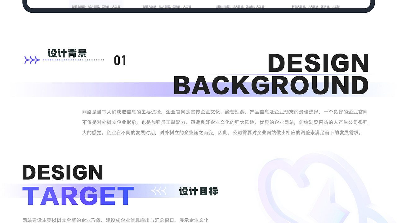 PC端 官网设计（图ZMzYzMzYxNTA4） - 企业官网 - 站酷设计师Yuri_GP原创素材 - 站酷ZCOOL