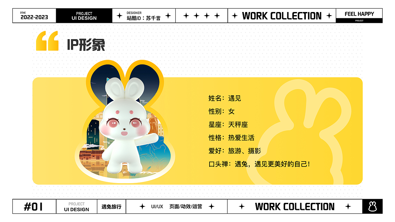 UI作品集（图ZMzM2NDQxMzA0） - APP界面 - 站酷设计师苏千言原创素材 - 站酷ZCOOL