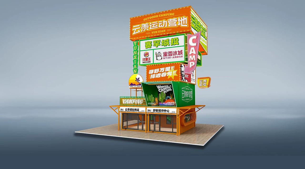 露营营地精神堡垒