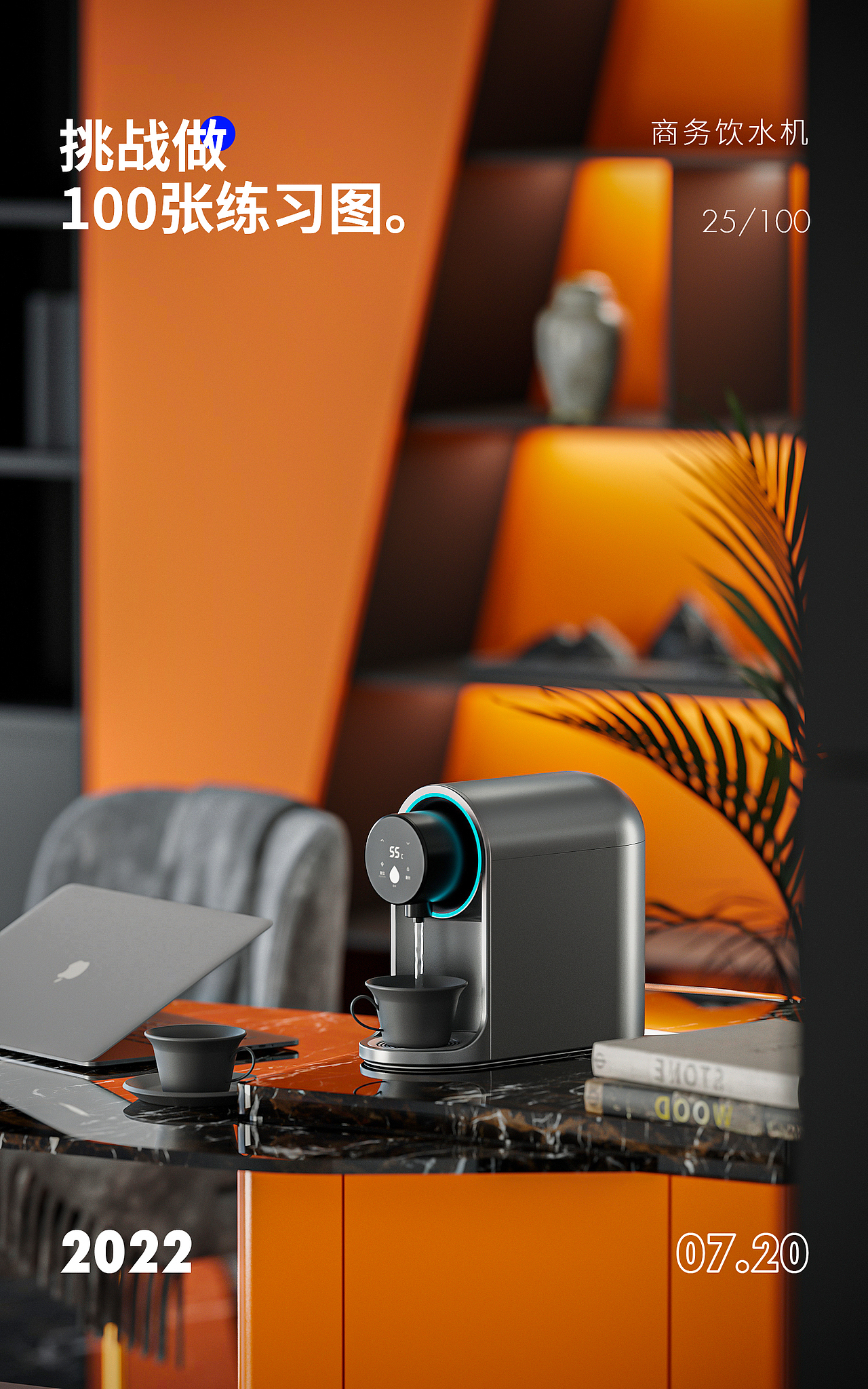 7月下—8月上渲染练习