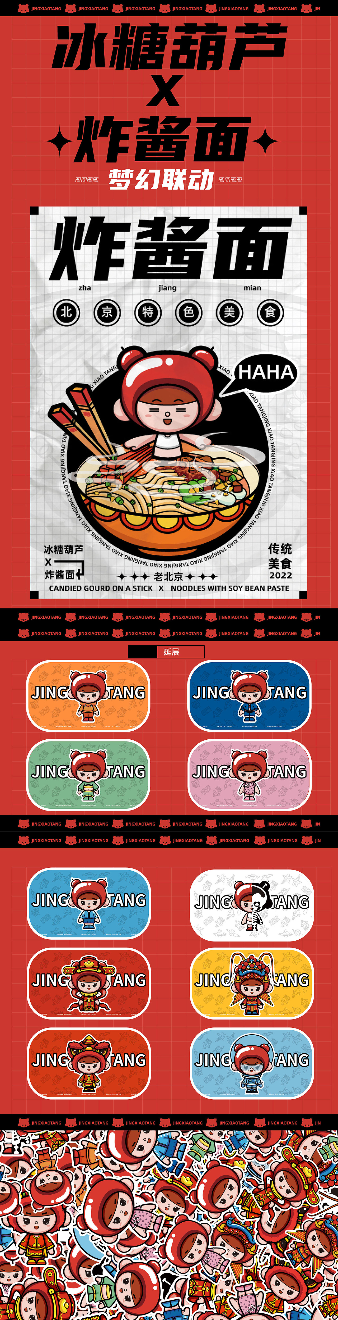 2022年度作品总结(图ZMzI3NTEwMzAw) - 商业插画 - 站酷设计师兔堡原创素材 - 站酷ZCOOL