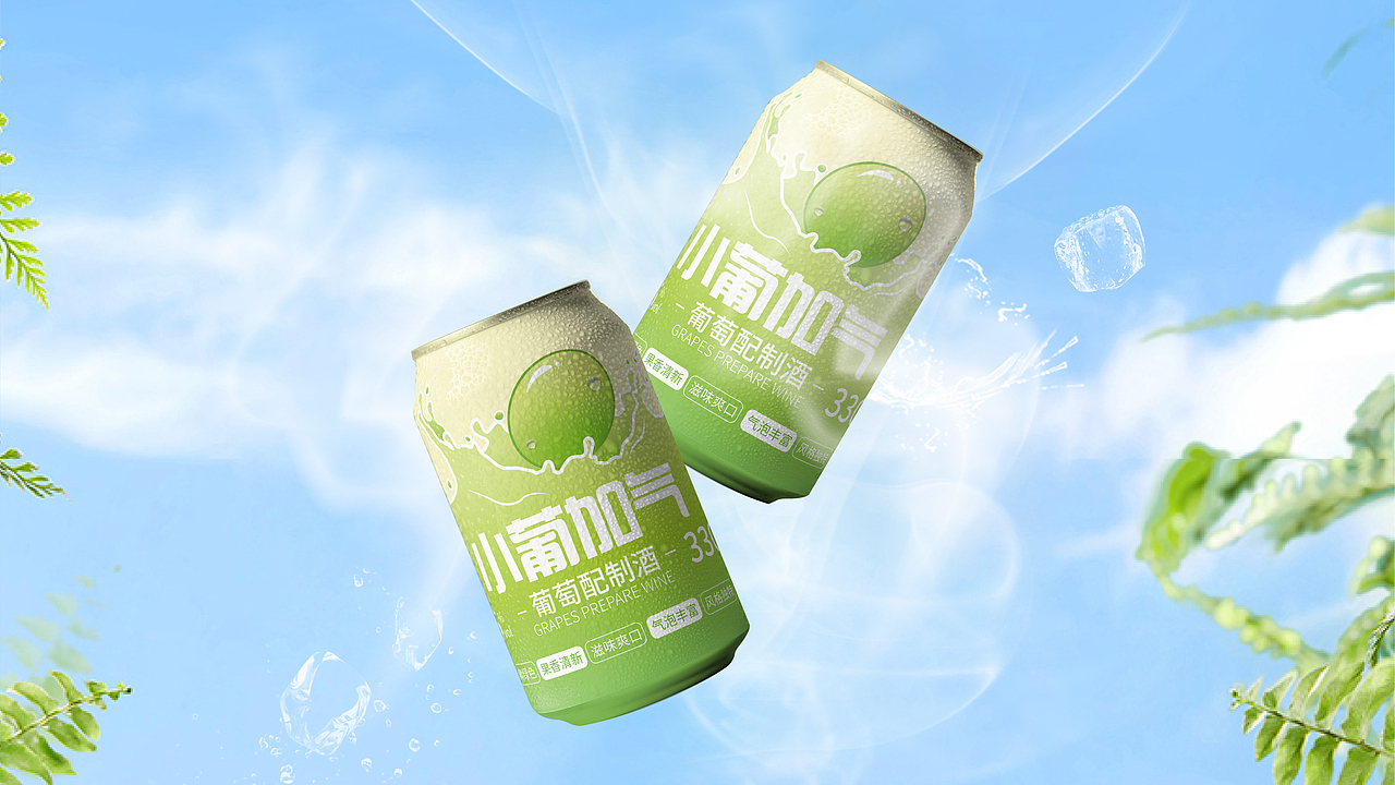 气泡酒品牌设计