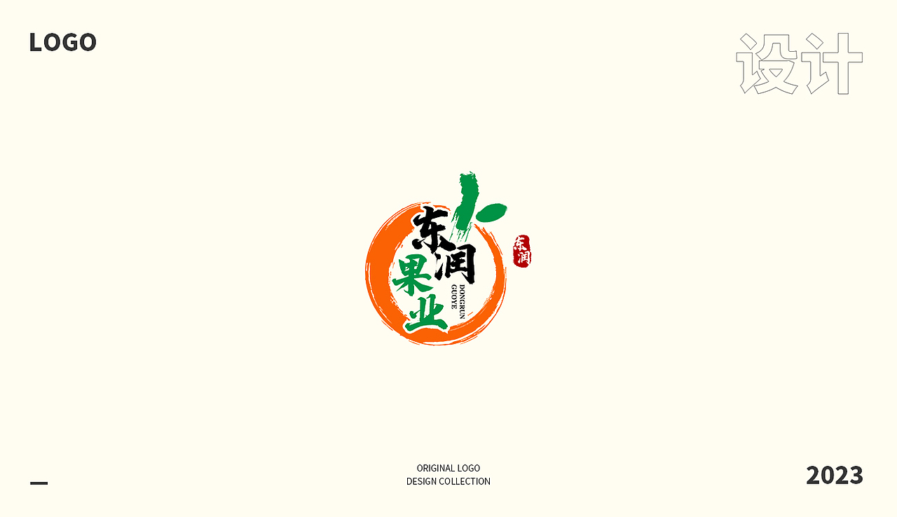 2023 LOGO合集（图ZMzM5NzMyOTA0） - Logo - 站酷设计师回忆搁置原创素材 - 站酷ZCOOL