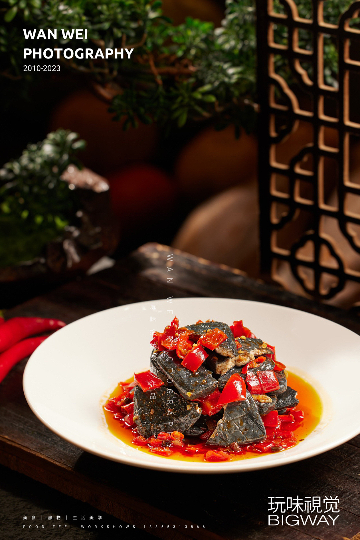 好食材原汁原味｜田水湾土菜馆×BIG WAY玩味（图ZMzU1MTY1MzA4） - 美食摄影 - 站酷设计师玩味拾光原创素材 - 站酷ZCOOL