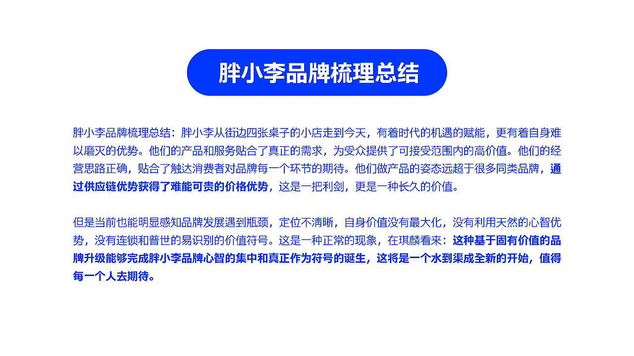 品牌全案案例分享| 清真火锅品牌 | 餐饮品牌VI设计