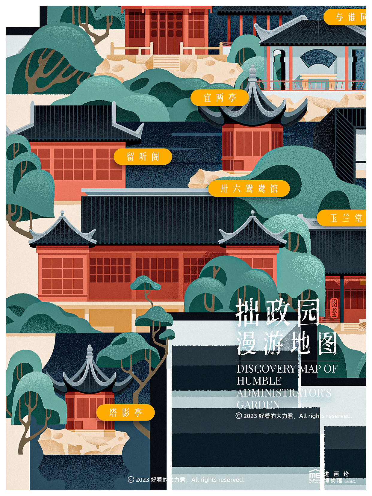 宅院里的东方山水｜拙政园漫游地图｜好看的大力君（图ZMzM2MDA3MzMy） - 商业插画 - 站酷设计师夏木叶子原创素材 - 站酷ZCOOL