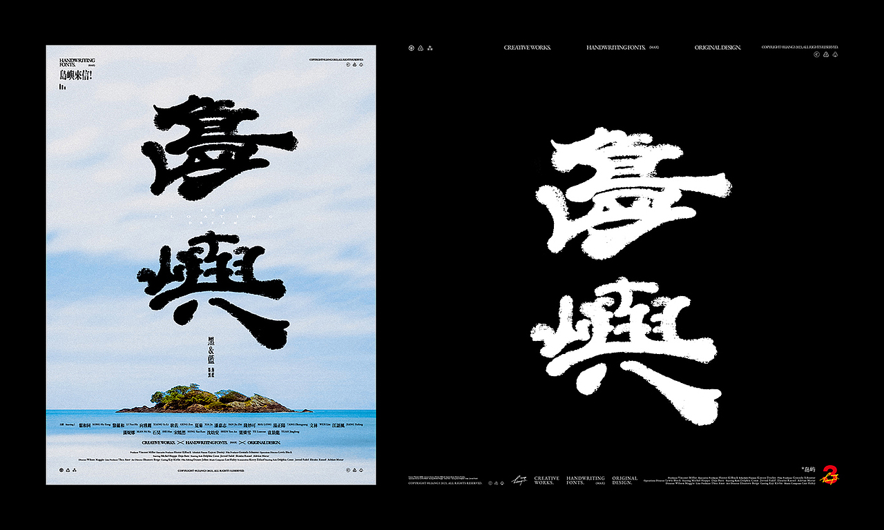 手写字体设计呈现VOL.12(图ZMzYwODIyMTcy) - 字体/字形 - 站酷设计师良三涂字原创素材 - 站酷ZCOOL