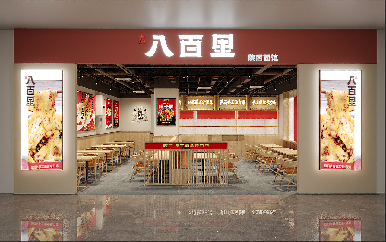 秦八百里·陕西手工面馆 | 无野品牌设计案例（图ZMzAzODE1NzAw） - 品牌 - 站酷设计师无野品牌策划原创素材 - 站酷ZCOOL