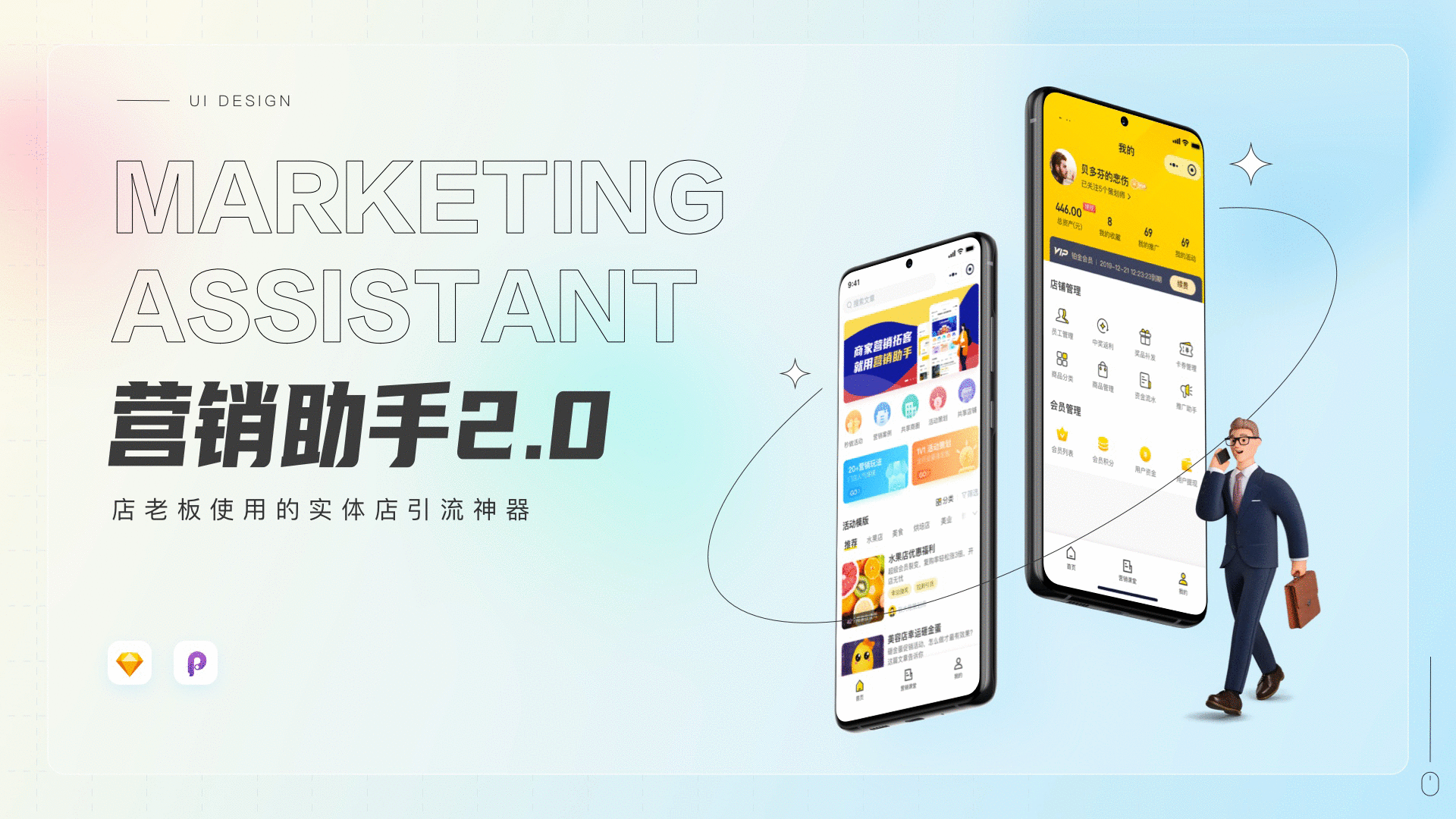 营销助手2.0(图ZMzM2MDcwMTA4) - APP interface - 站酷设计师进击滴设计师原创素材 - 站酷ZCOOL