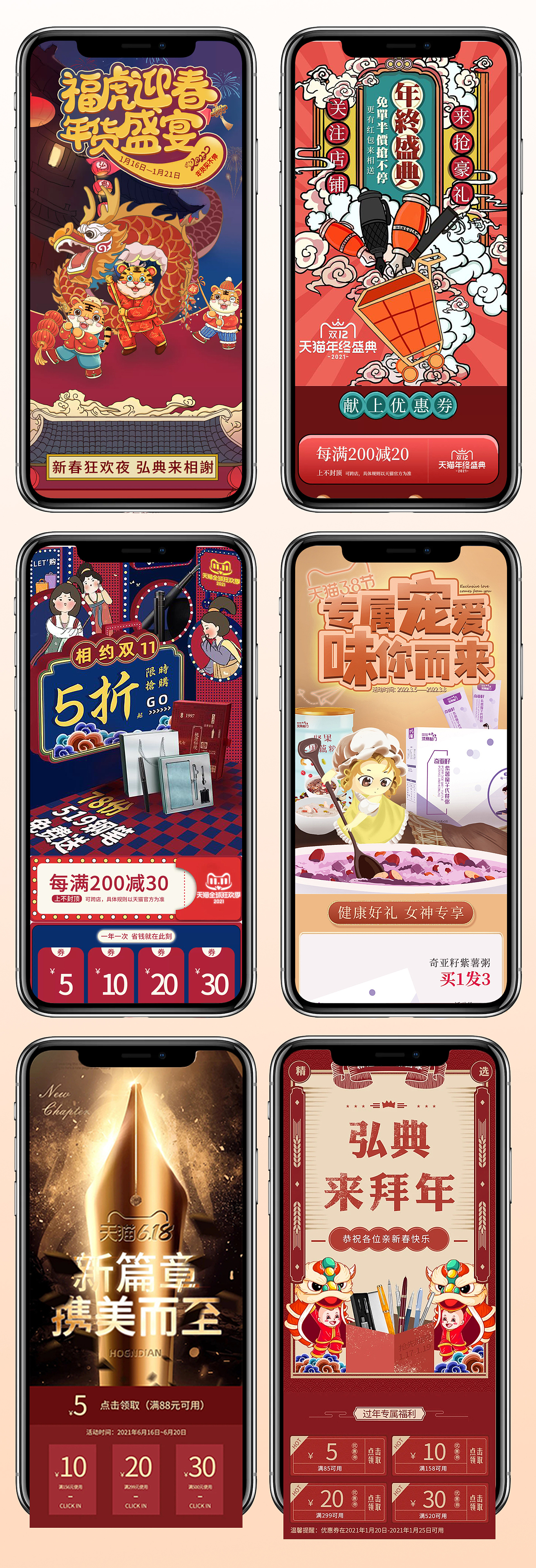 电商设计作品集（图ZMzQxODU1OTg0） - 其他平面 - 站酷设计师热爱l原创素材 - 站酷ZCOOL