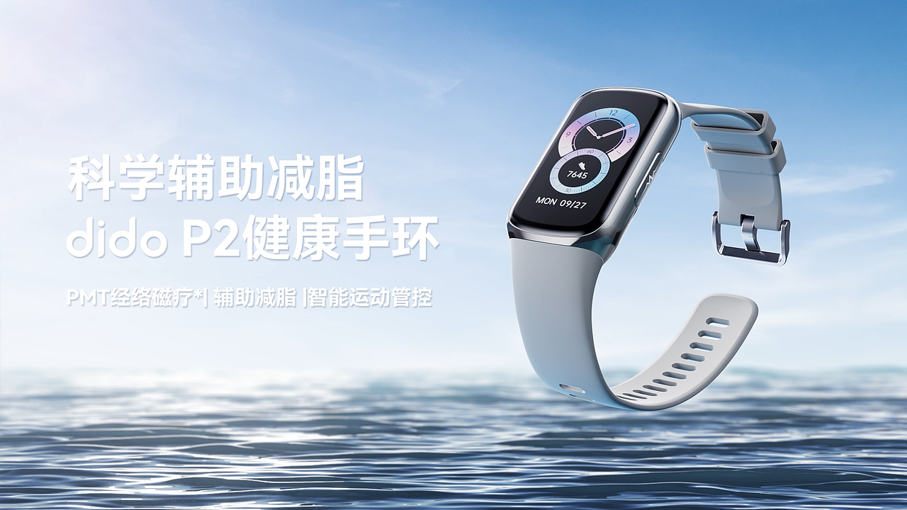 P2健康智能运动手环三维视频*Dalin啊（图ZMzU3NTgwNjIw） - 产品 - 站酷设计师Dalin啊原创素材 - 站酷ZCOOL