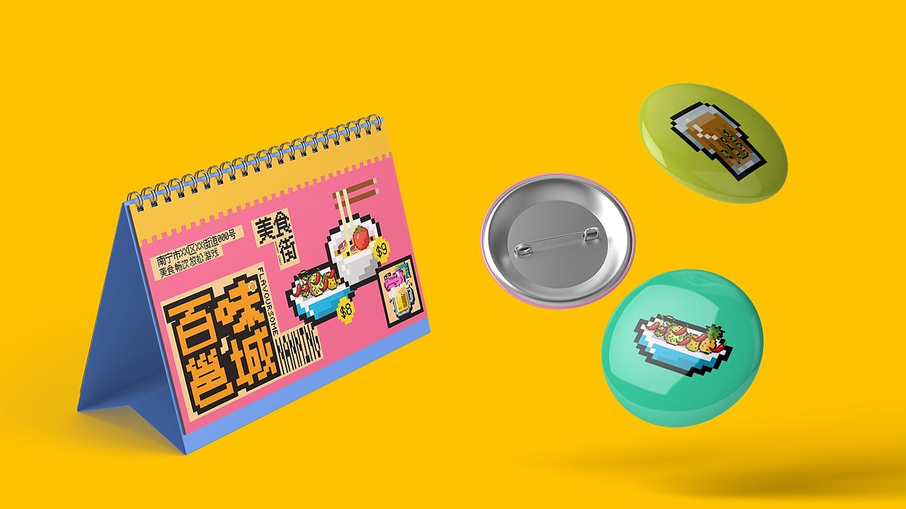 广西夜市品牌“百味邕城”视觉形象设计