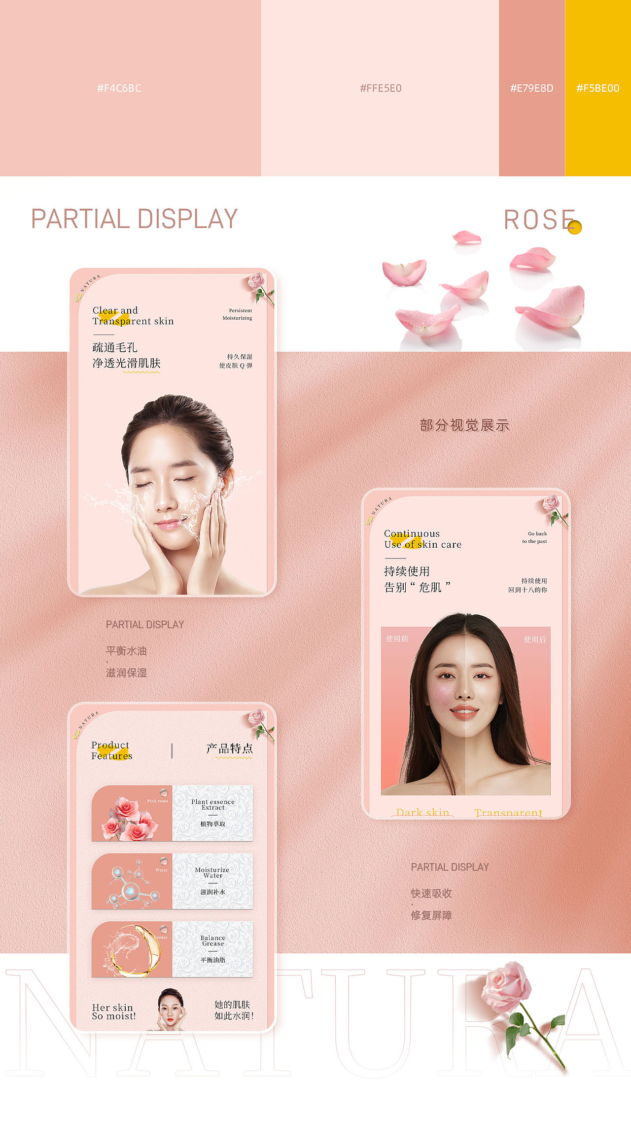 -护肤品详情页视觉策划全案-（图ZMzI4ODIyNTY4） - 电商 - 站酷设计师添天晴原创素材 - 站酷ZCOOL