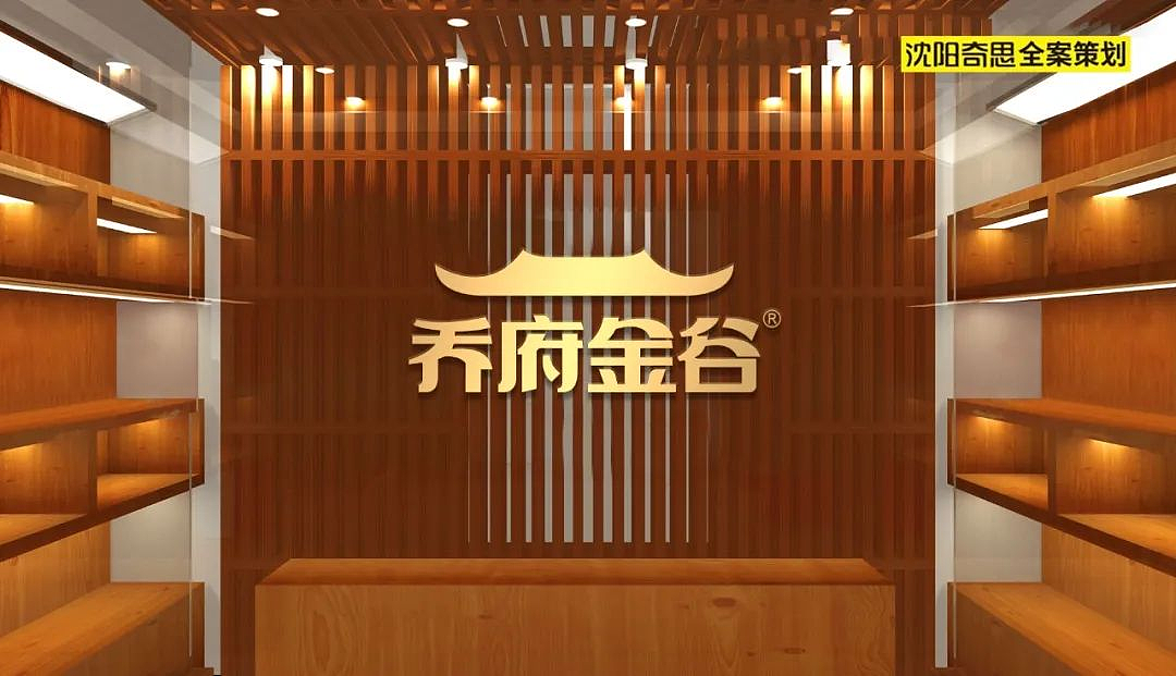 沈阳奇思丨专业粮油品牌策划机构