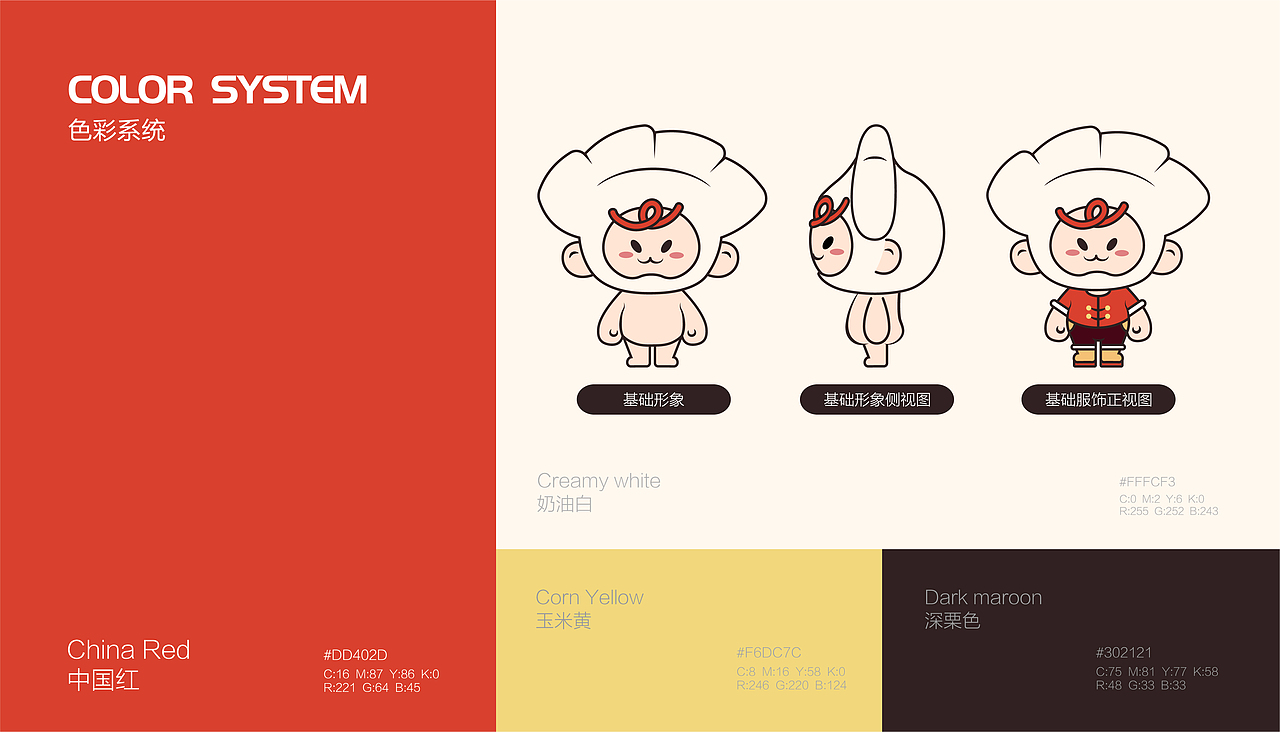安井手工水饺IP设计 | 幸福，是家的味道