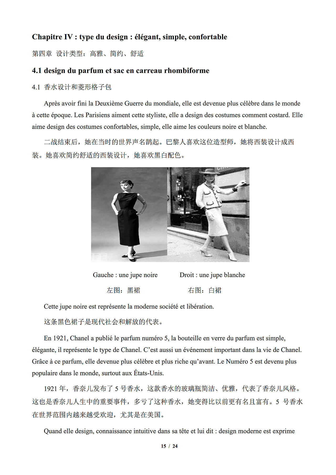 浅析香奈儿成功的原因（图ZMzU0ODcyNzU2） - 其他 - 站酷设计师王琪Qi原创素材 - 站酷ZCOOL