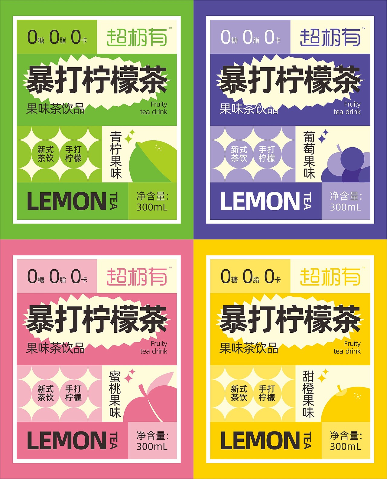 超极有·暴打柠檬茶 包装设计丨品牌设计丨茶包装（图ZMzQ5NzM0MjUy） - 包装 - 站酷设计师迪卡熊品牌设计DB原创素材 - 站酷ZCOOL