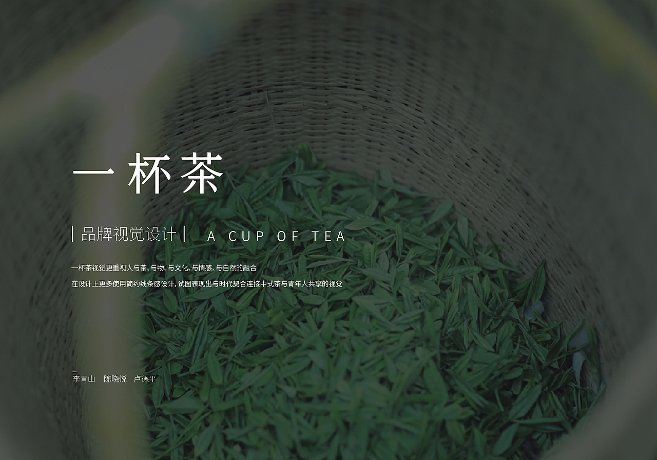 CI品牌全案设计策划 包装 茶饮品牌设计 新中式茶饮（图ZMzIwOTc4MDYw） - 品牌 - 站酷设计师li青山设计原创素材 - 站酷ZCOOL