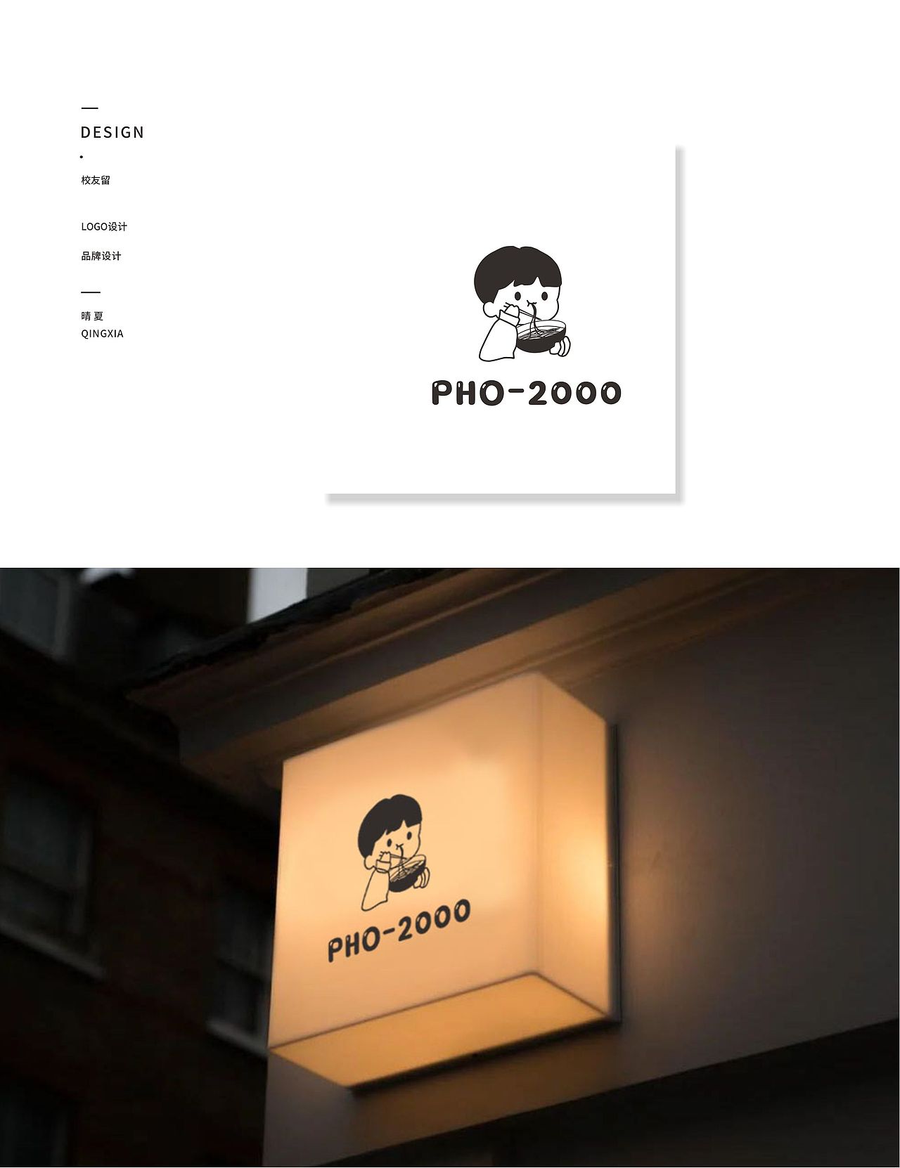 【晴夏】2021手绘-原创品牌logo合集3