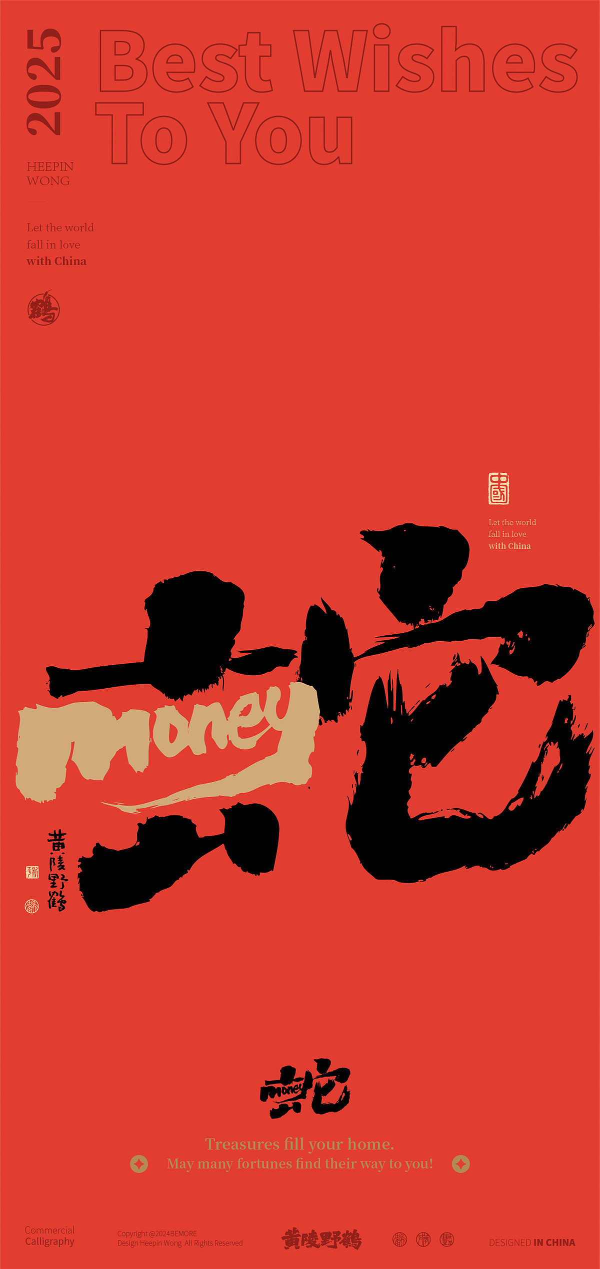 蛇年的创作来了!2025蛇年主题第一季提前登场