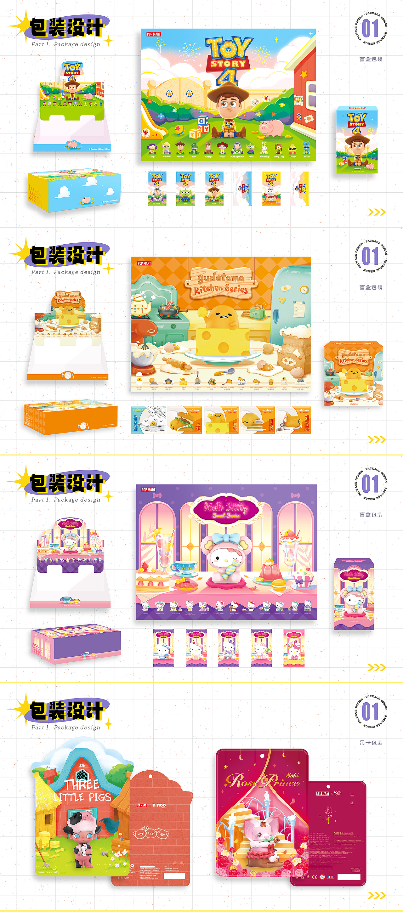 2022作品集-平面/插画/3D