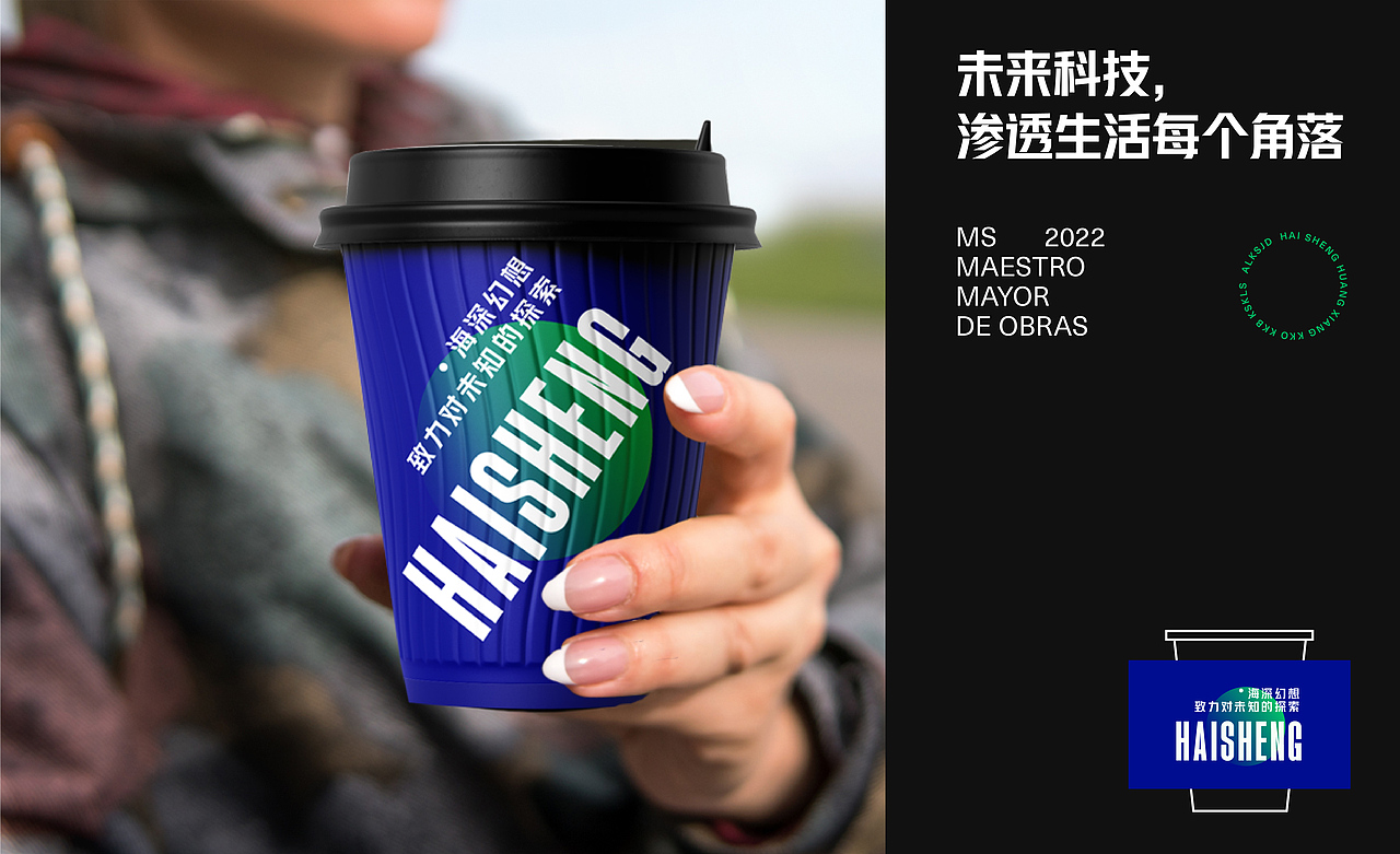 “海深幻想”HAISHENG - 品牌设计（图ZMzA4OTc0ODMy） - 品牌 - 站酷设计师Lishiyang原创素材 - 站酷ZCOOL