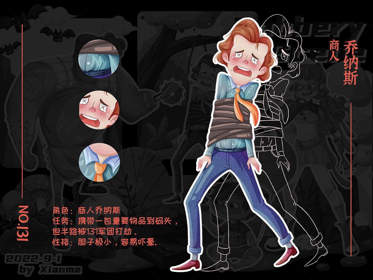 儿童插画-《Robbery Scene》（图ZMzE0NTY4NTIw） - 儿童插画 - 站酷设计师三川MY原创素材 - 站酷ZCOOL