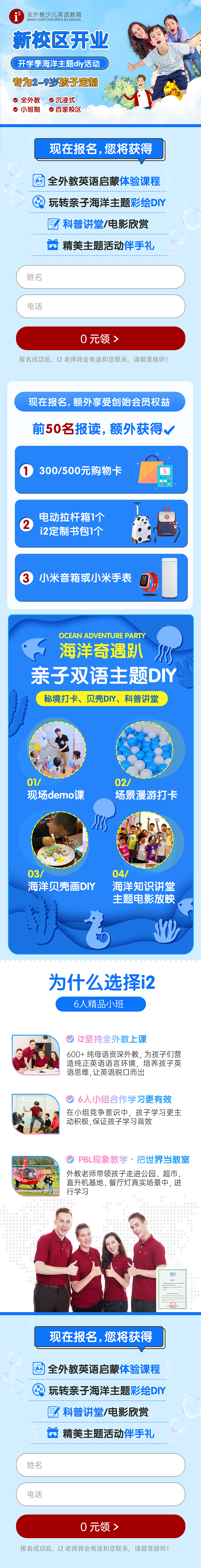 儿童英语教育类落地页（图ZMzA0NDM2MDMy） - 运营设计 - 站酷设计师早设原创素材 - 站酷ZCOOL