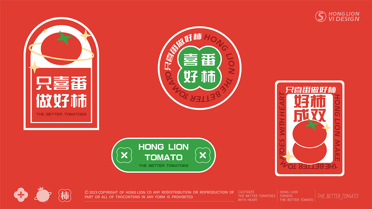 爆造羊驼 x 鸿狮子 | 只喜番做好柿