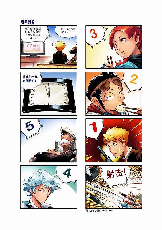 傭兵事務所（十）（圖ZMzU3MjYyMTQw） - 中/長篇漫畫 - 站酷設計師乙凌原創(chuàng)素材 - 站酷ZCOOL