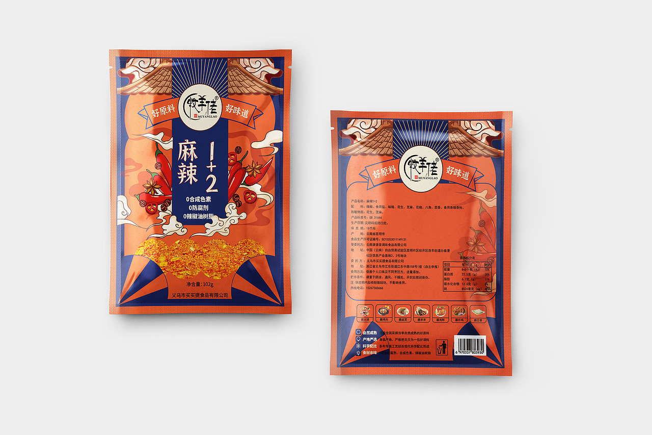 【包装设计】调料包装（集合）（图ZMzIwOTAyMDY0） - 包装 - 站酷设计师忆小汝原创素材 - 站酷ZCOOL