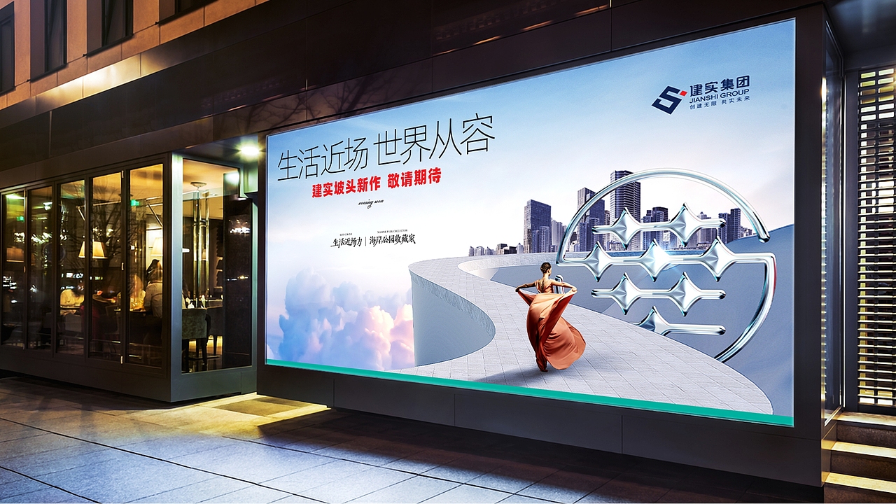 湛江建实华都花园(提报)