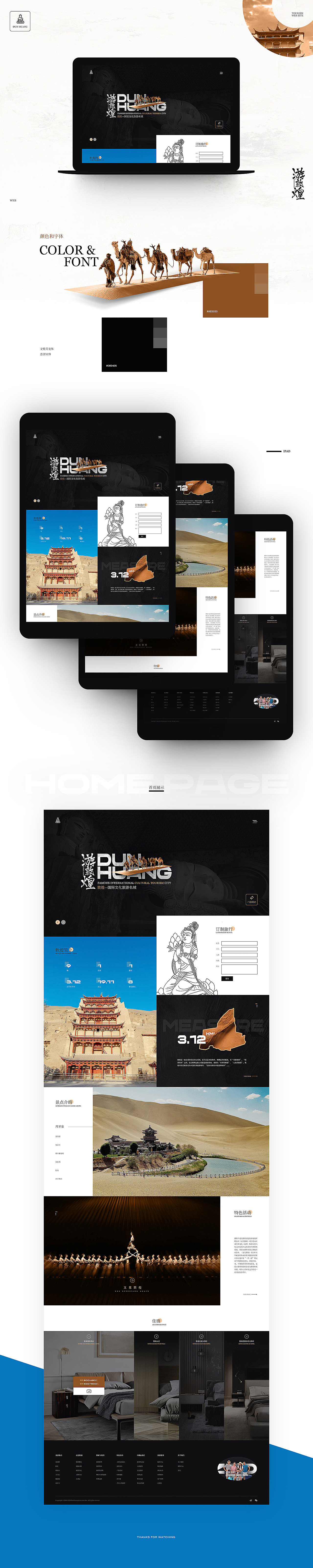 旅游类网站（图ZMzY2MzQzNjQ0） - 企业官网 - 站酷设计师CCMCC原创素材 - 站酷ZCOOL