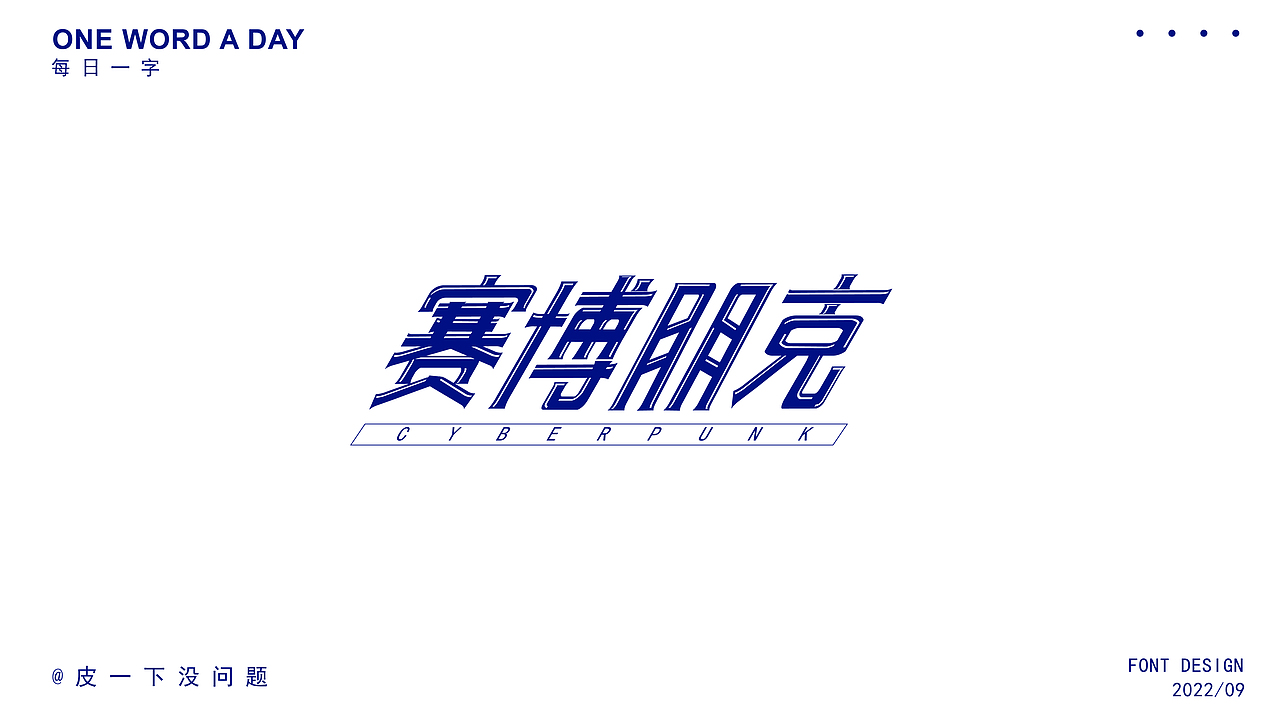 字体集（图ZMzE5MDI0ODcy） - 字体/字形 - 站酷设计师琀十七原创素材 - 站酷ZCOOL