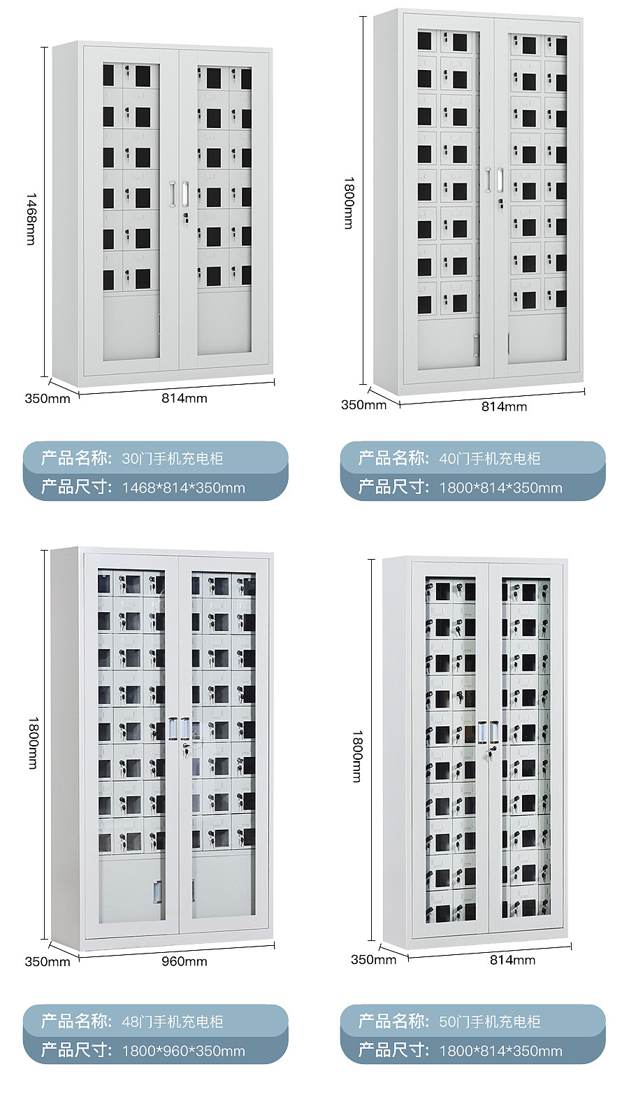 手机充电柜产品详情