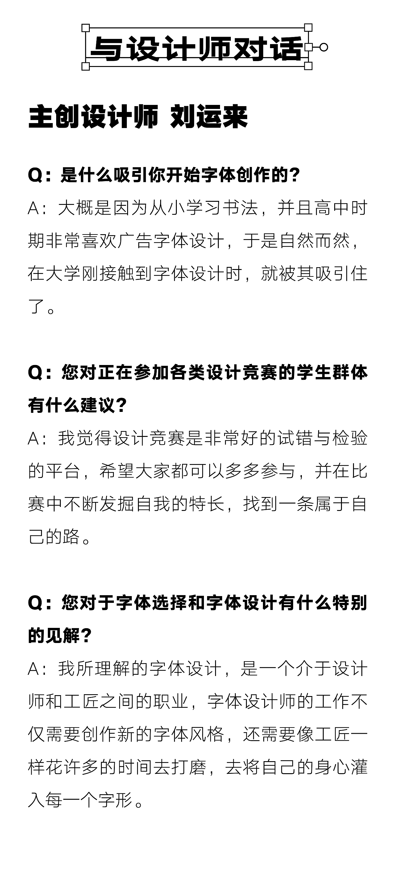 新字上线|又是四款获奖作品!