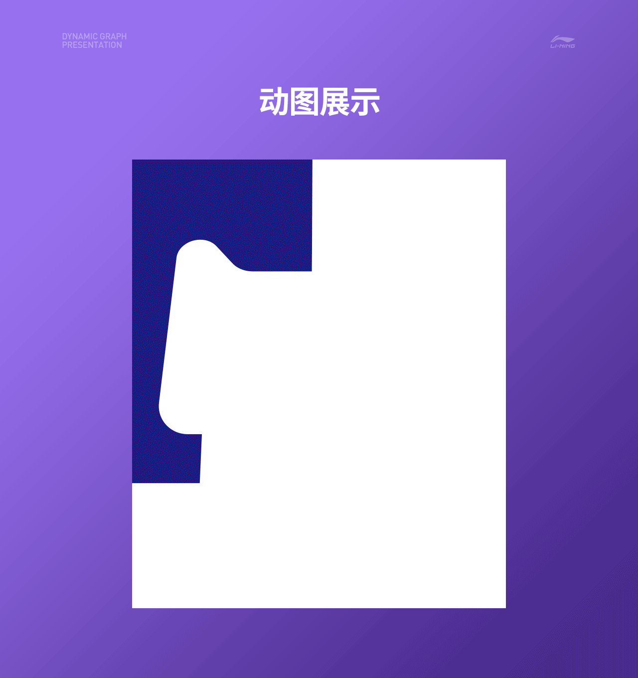 李宁官方旗舰店-KV海报主视觉2021-2022总结