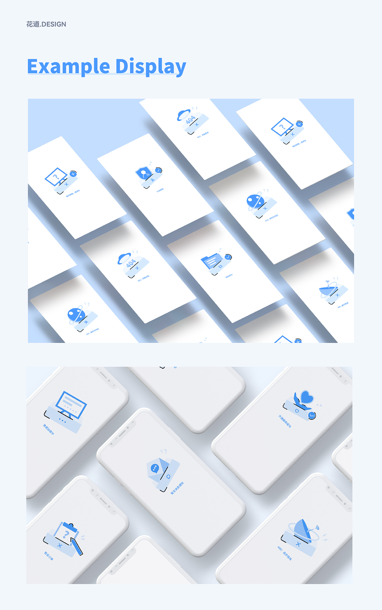 【火山引擎】-空状态插画设计（图ZMzAyODIzODky） - 创作习作 - 站酷设计师夜霖铃原创素材 - 站酷ZCOOL