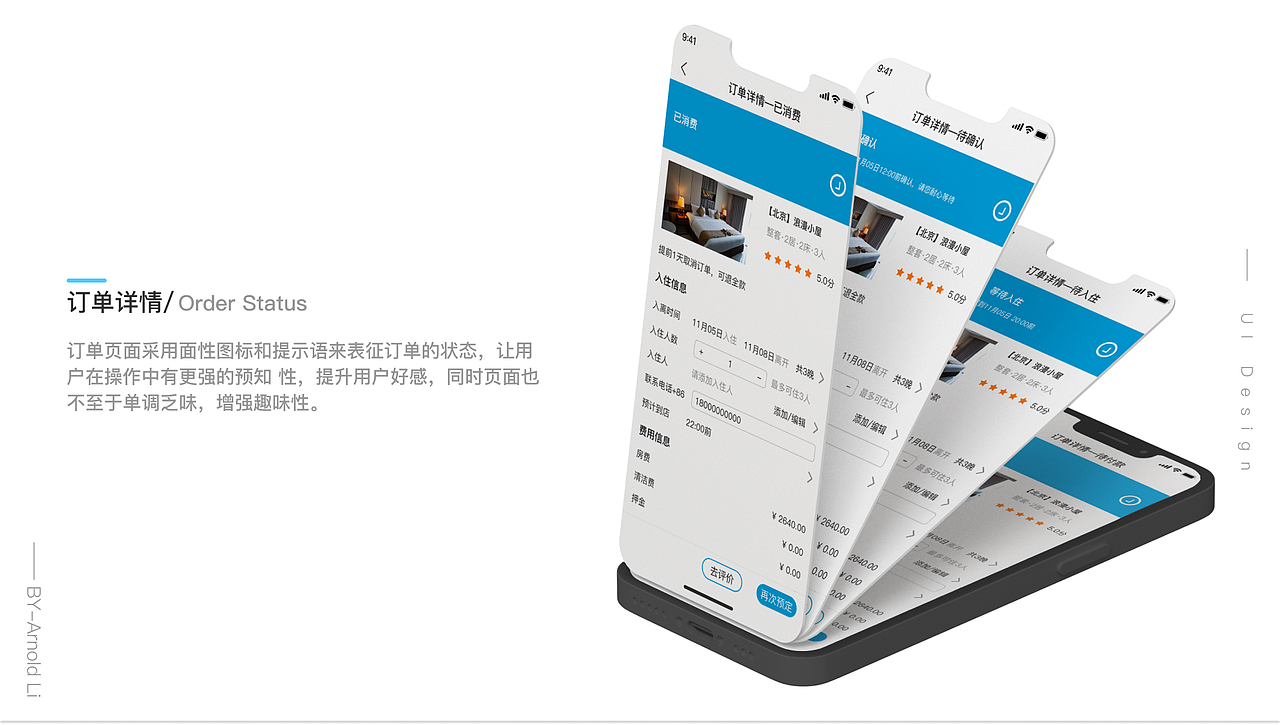 民宿ui展示（图ZMzM0MzA5NTk2） - APP界面 - 站酷设计师末夏端年123原创素材 - 站酷ZCOOL