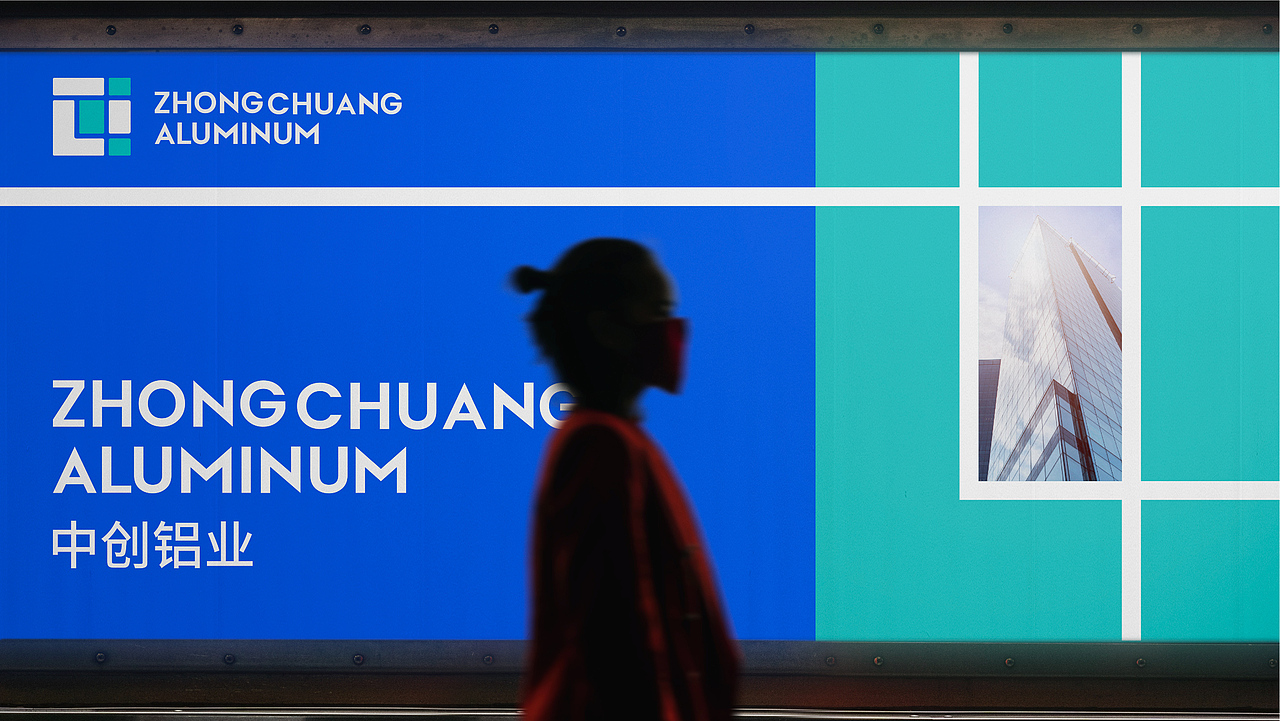 中创铝业-铝业公司企业品牌升级(未采用,飞机稿)
