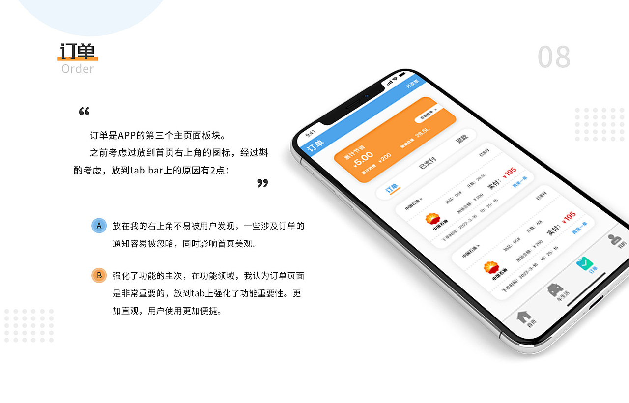 UI/网页设计