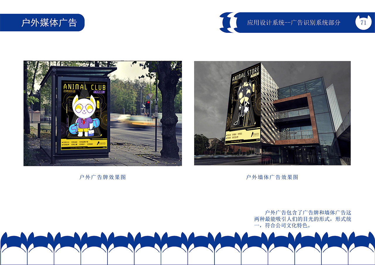 “宠爱宠物公司”CIS宣传手册（图ZMzQwMjEwMjcy） - 品牌 - 站酷设计师绝代原创素材 - 站酷ZCOOL