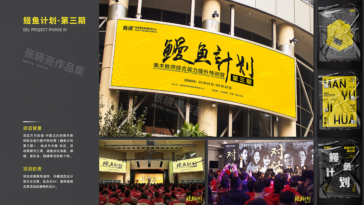 2020平面设计作品集（图ZMzI3MjQyOTI0） - 其他平面 - 站酷设计师设计师晓亮原创素材 - 站酷ZCOOL