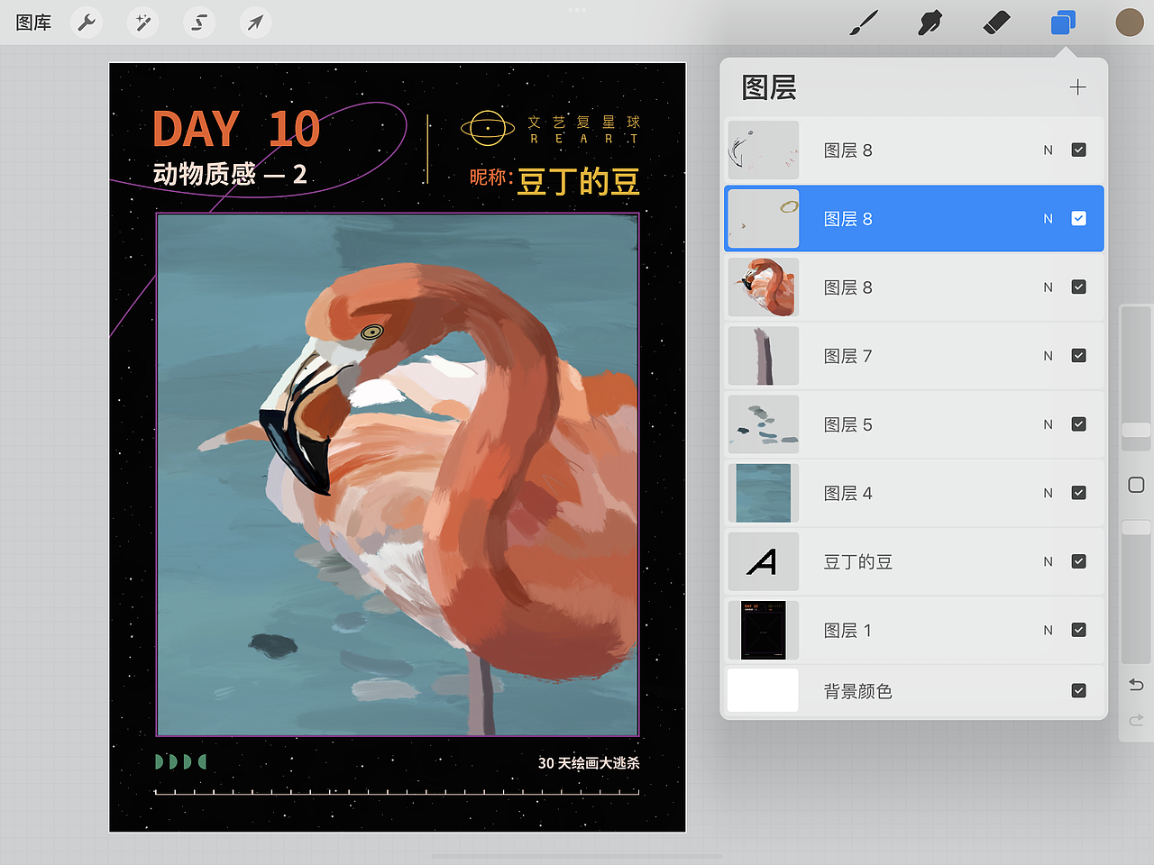 15【质感插画打卡挑战】 Day 11（图ZMzI4MjQ3MTAw） - IP形象 - 站酷设计师豆丁的豆原创素材 - 站酷ZCOOL