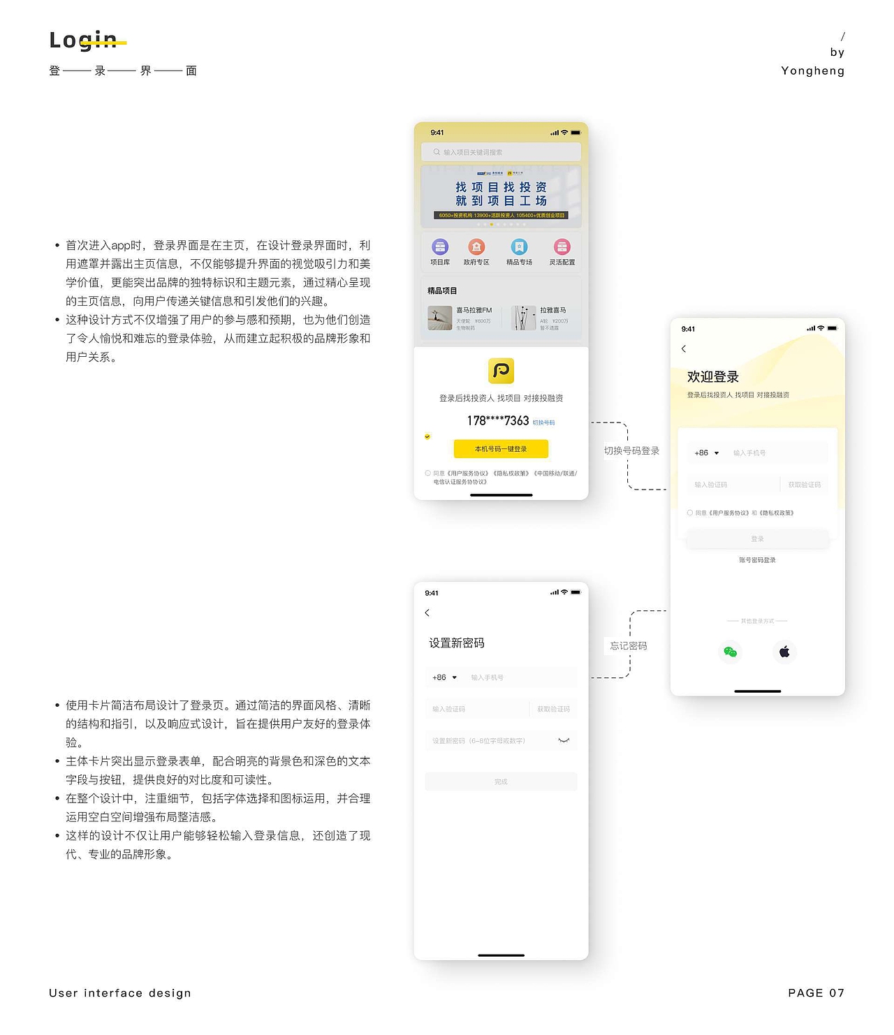 2023 UI作品集整理
