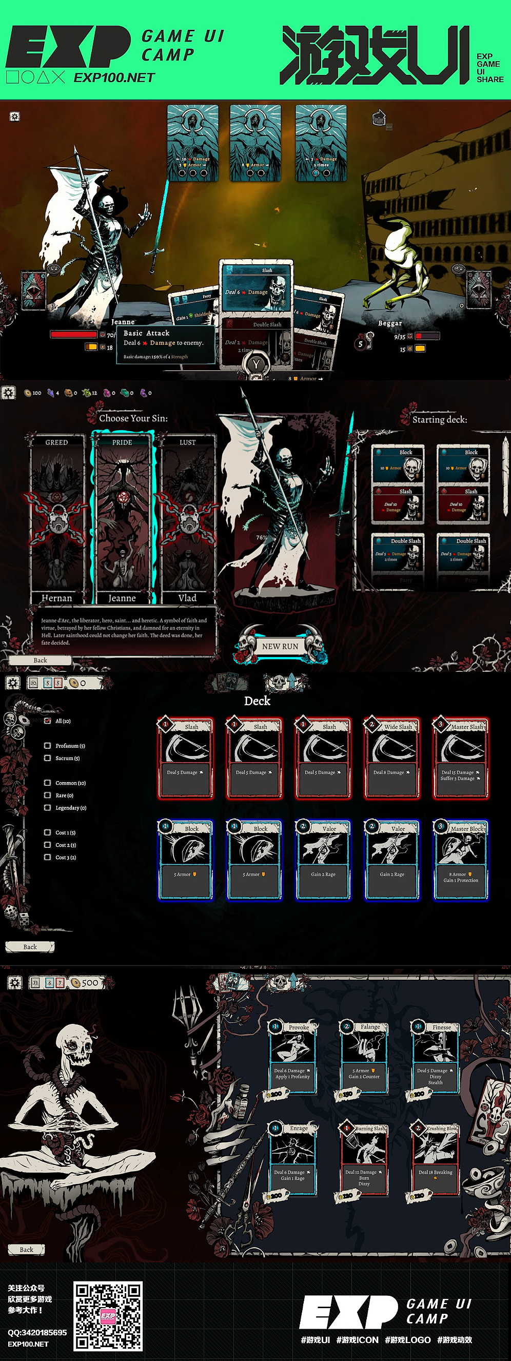 暗黑风游戏UI欣赏