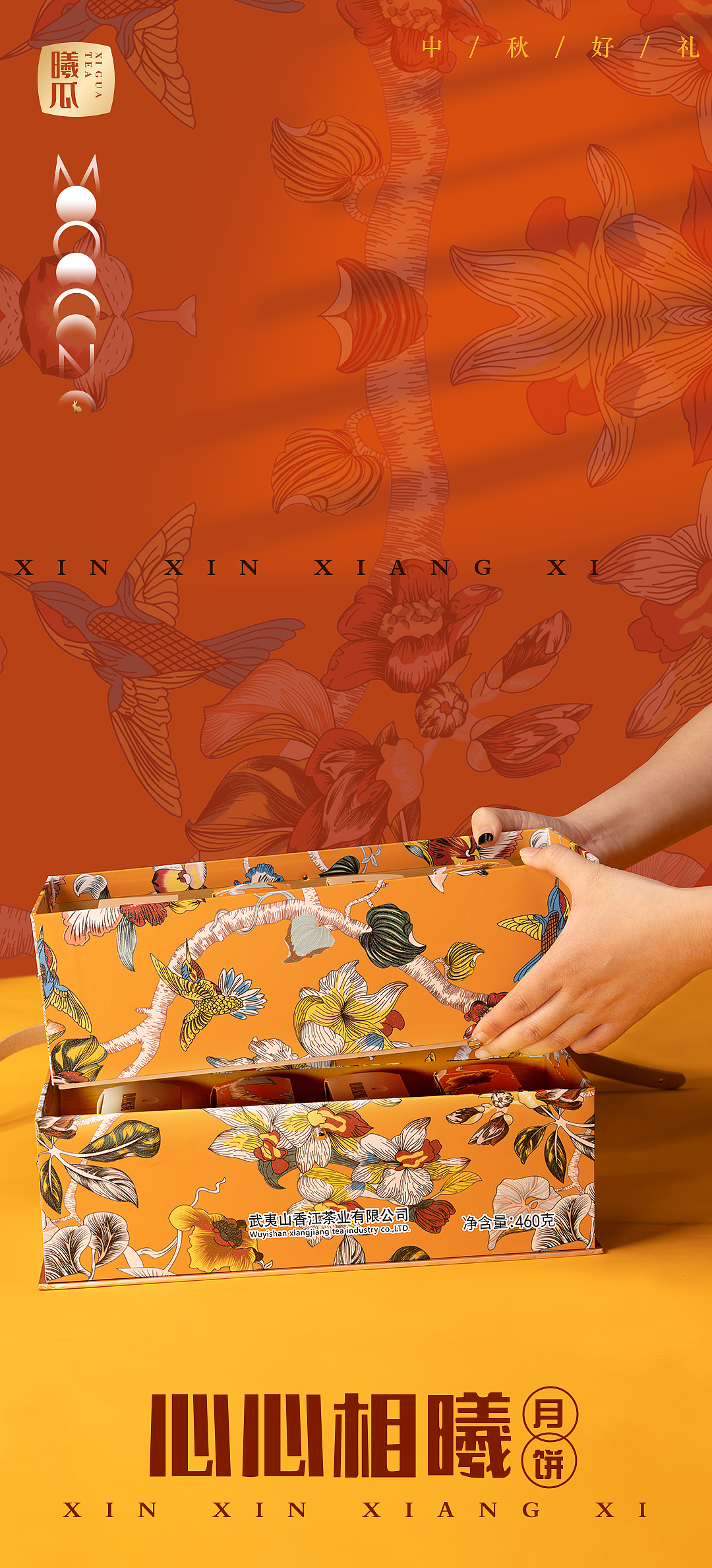 “心心相曦”中秋礼盒-诉说思念，共沐月光（图ZMzA5OTQyMDcy） - 产品摄影 - 站酷设计师宁然酱原创素材 - 站酷ZCOOL