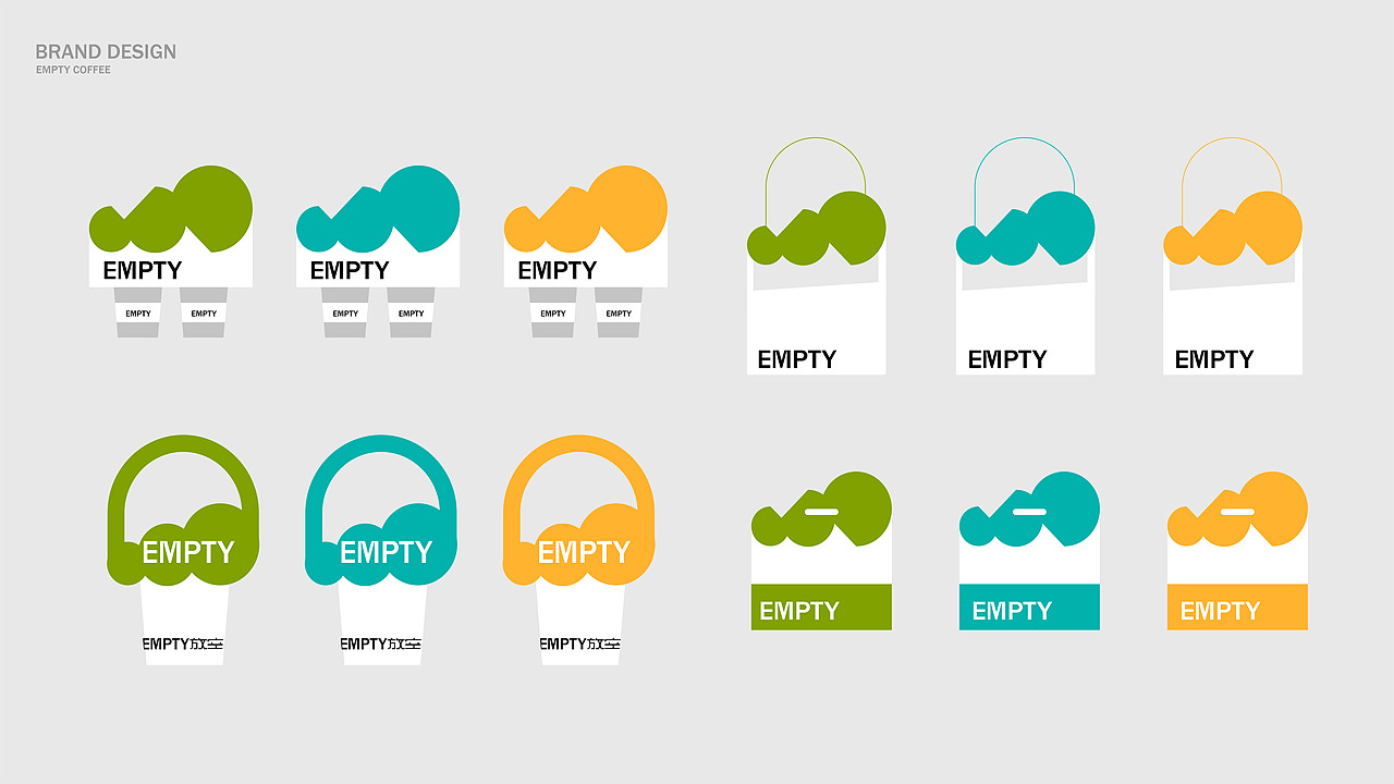 放空咖啡 EMPTY COFFEE | 品牌设计| VI