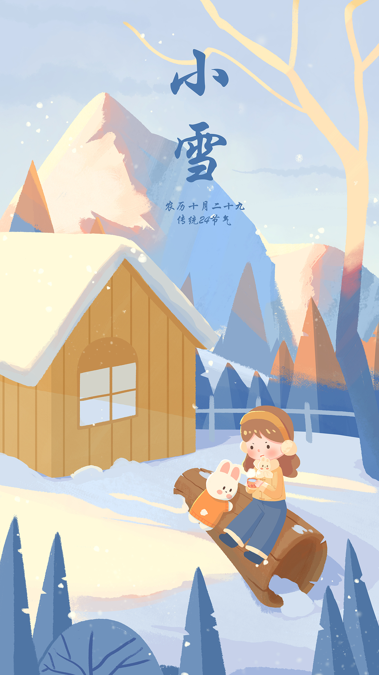 节气节日插画（图ZMzIzNjkwODE2） - 创作习作 - 站酷设计师L罗萝卜原创素材 - 站酷ZCOOL