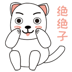 微信表情包“章阿喵”上架了